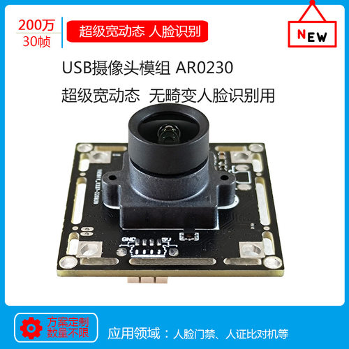 26新款USB摄像机模组UVC协议摄像