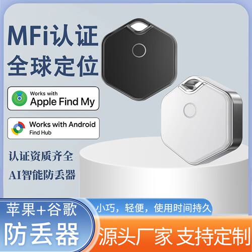 26新款宠物防丢器带MFI认证苹果