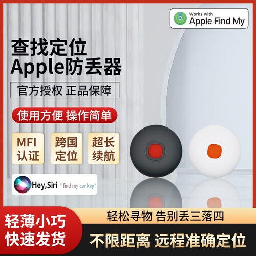 26新款GPS全球定位器适用苹果Fi