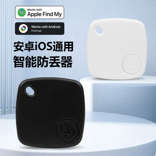 26新款安卓iOS双系统全球定位器