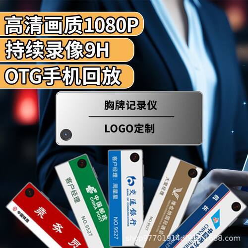 2026新款新款高清胸牌摄像机执法