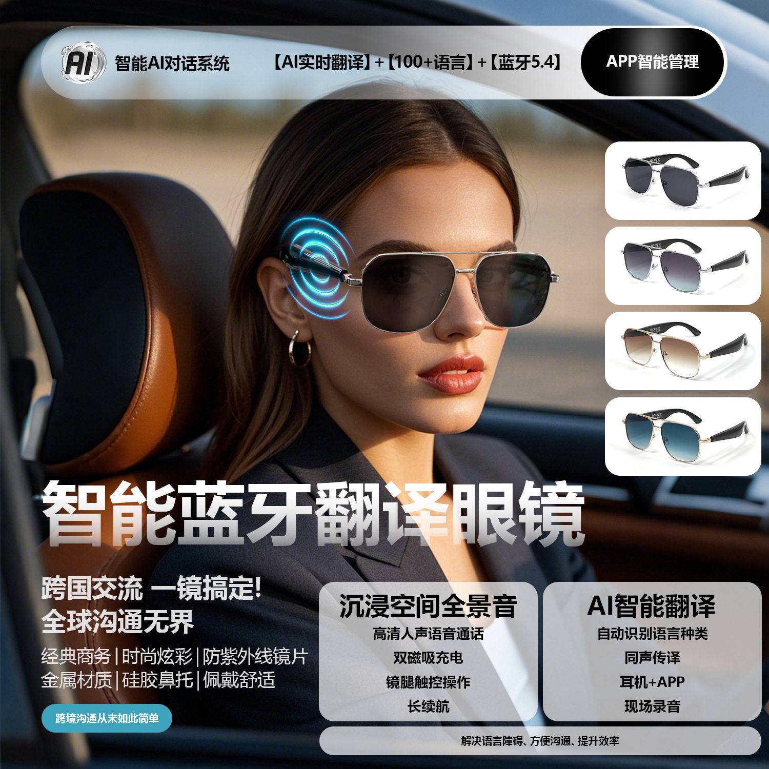 2026新款GY AI蓝牙100多种语言实时翻译眼镜听歌通话智能眼镜VR设