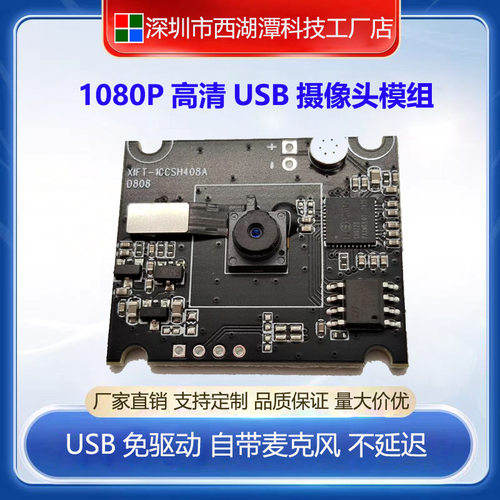 26新款新款1080PWebcam高清USB摄