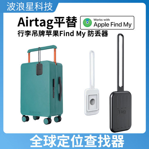 26新款Findmy查找定位器追跟踪