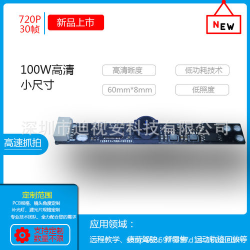 2026新款摄像机模组USB摄像头72