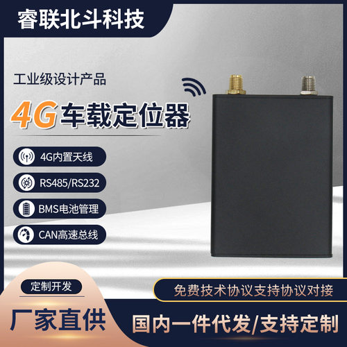 26新款4G车载GPS定位器CAT1定位