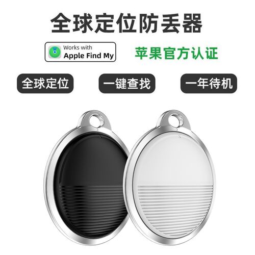 26新款适用苹果airtag蓝牙防丢定