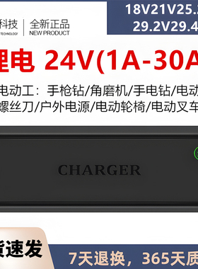 24v磷酸铁锂电池充电器大功率25.6V 29.2V20A25A数显 8串铁锂3.2V