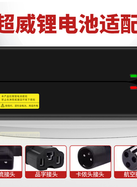 适用超威锂电池充电器48v60v72v36v42v54.6v58.8v71.4v84v2A3A
