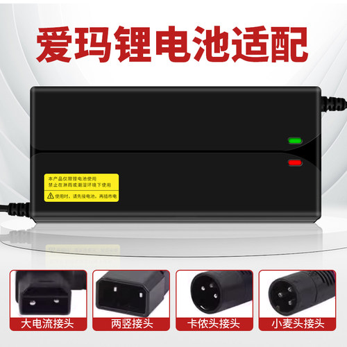 爱玛电动车充电器锂电适用原厂正品48V28ah爱玛锂电池充电器DZL48
