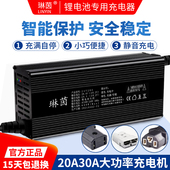 高端铝壳锂电池充电器48V60V72V30A20A三元 磷酸铁锂电池专用快充