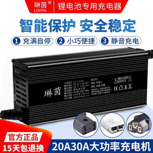 高端铝壳锂电池充电器48V60V72V30A20A三元磷酸铁锂电池专用快充