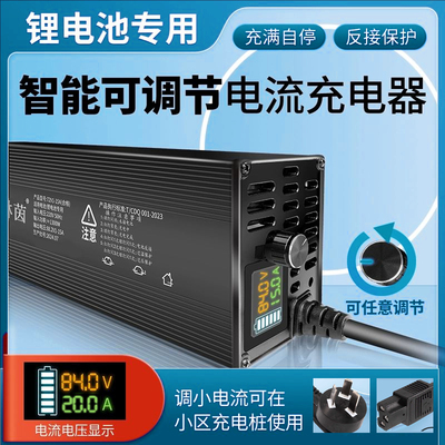 3.2V磷酸铁锂22串锂电池电瓶充电器80.3V2A3A4A5A6A电动车充电器