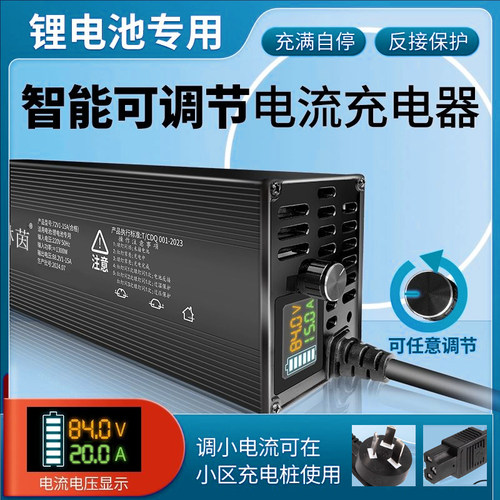 3.2V磷酸铁锂22串锂电池电瓶充电器80.3V2A3A4A5A6A电动车充电器