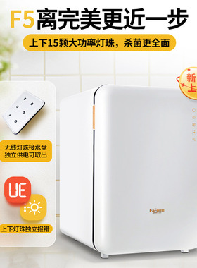 韩国Smartcare F5太阳公公宝宝消毒柜烘干二合一紫外线消毒器zf