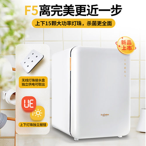 Smartcare消毒柜紫外线消毒器