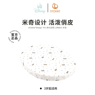 新品 Stokke原装 婴儿床配件 婴儿床 进口配件适用于Sleepi