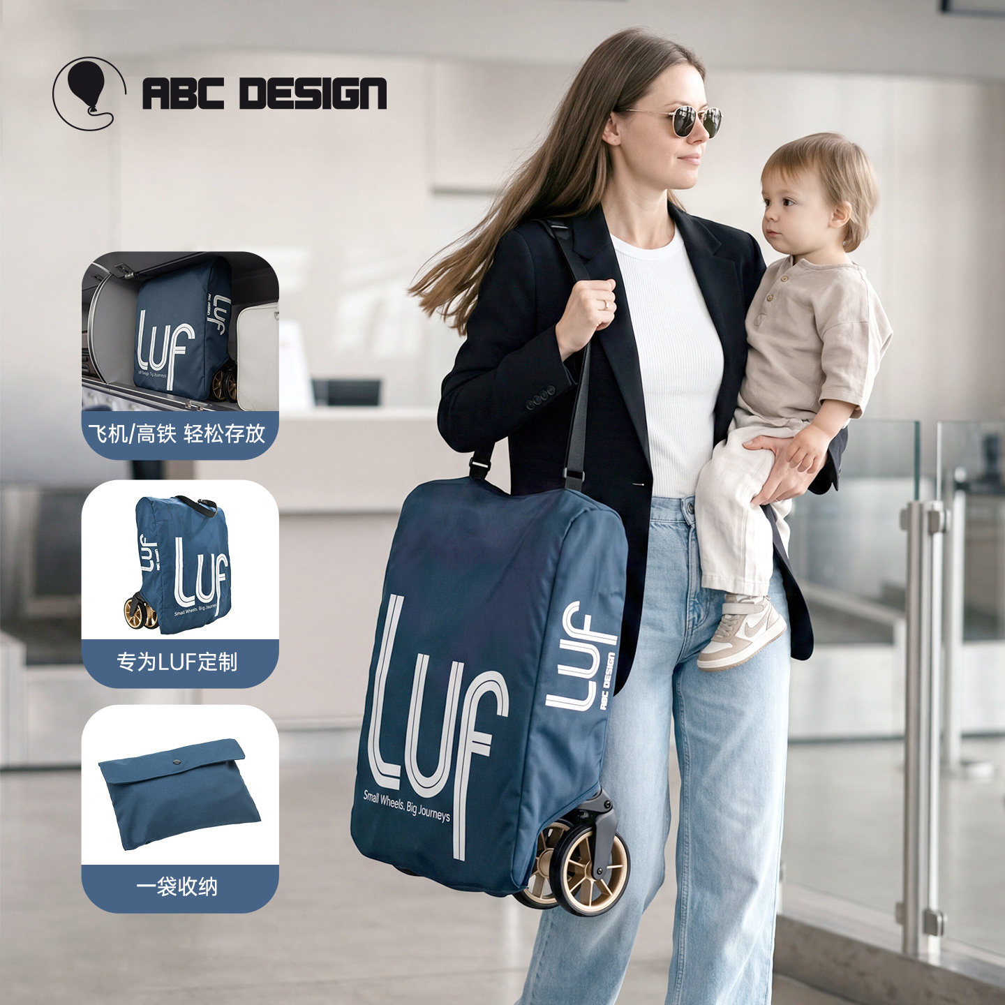 ABCDESIGN LUF 专用推车收纳袋 便携出行推车手提包防尘旅行袋