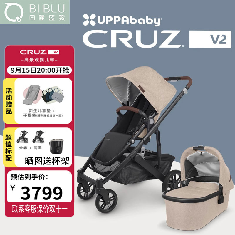 美国Uppababy折叠避震双向推车