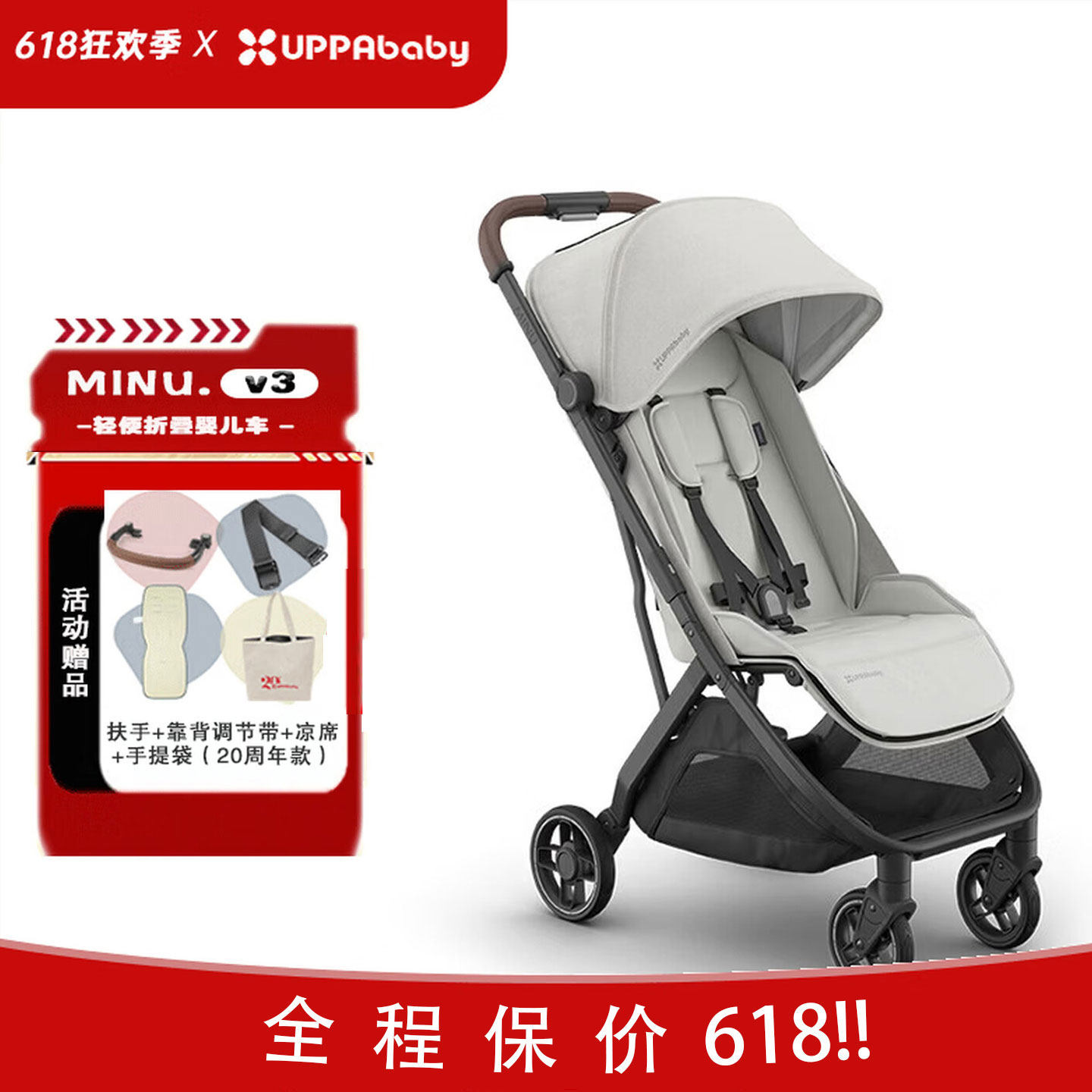 美国UppAbaby MINU V3婴儿车高景观推车避震轻便可躺可登机伞车zf
