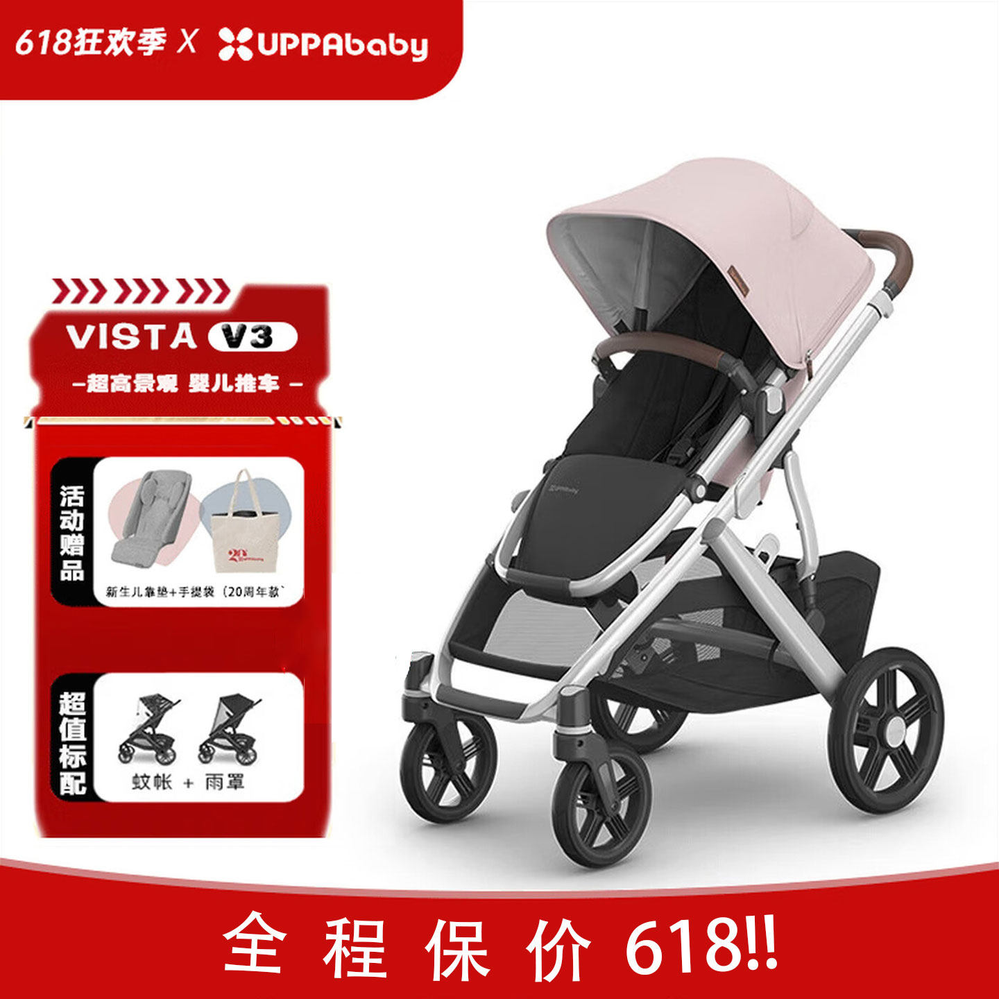 UPPAbaby Vista V3高景观婴儿车高景观可坐躺折叠双向多功能推车