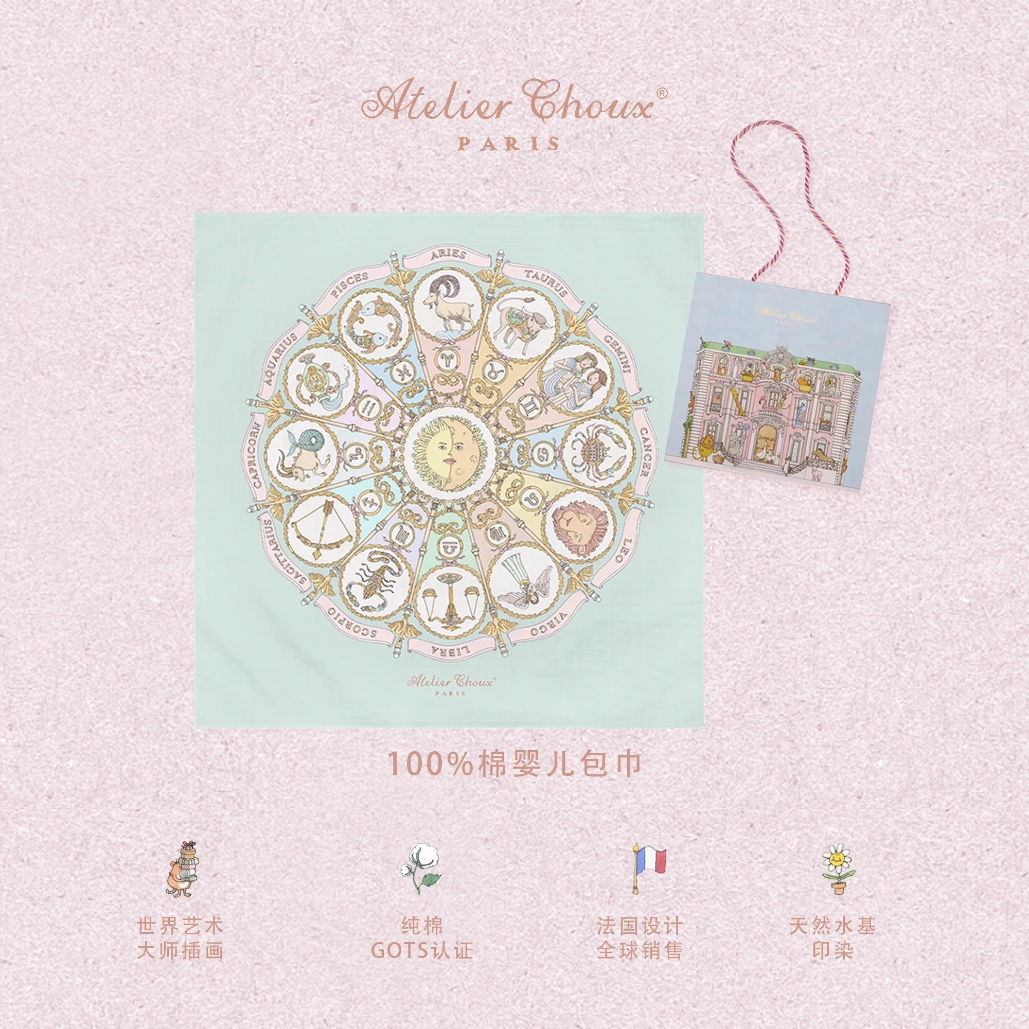 法国atelier choux新生抱被婴儿毯抱巾包巾纱布巾礼盒100%棉盖毯