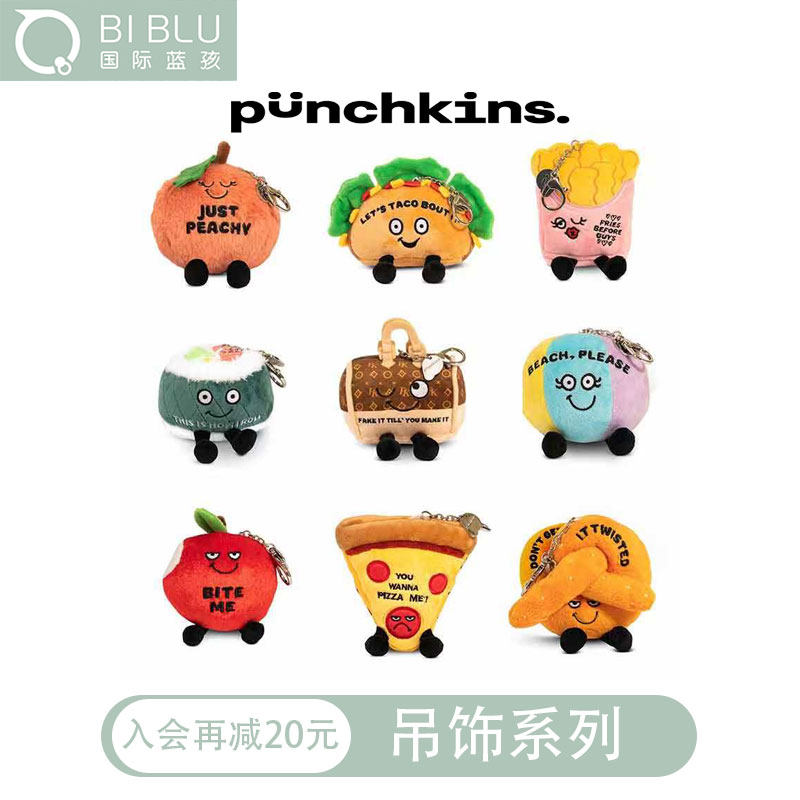punchkins钥匙扣玩偶吊饰创意