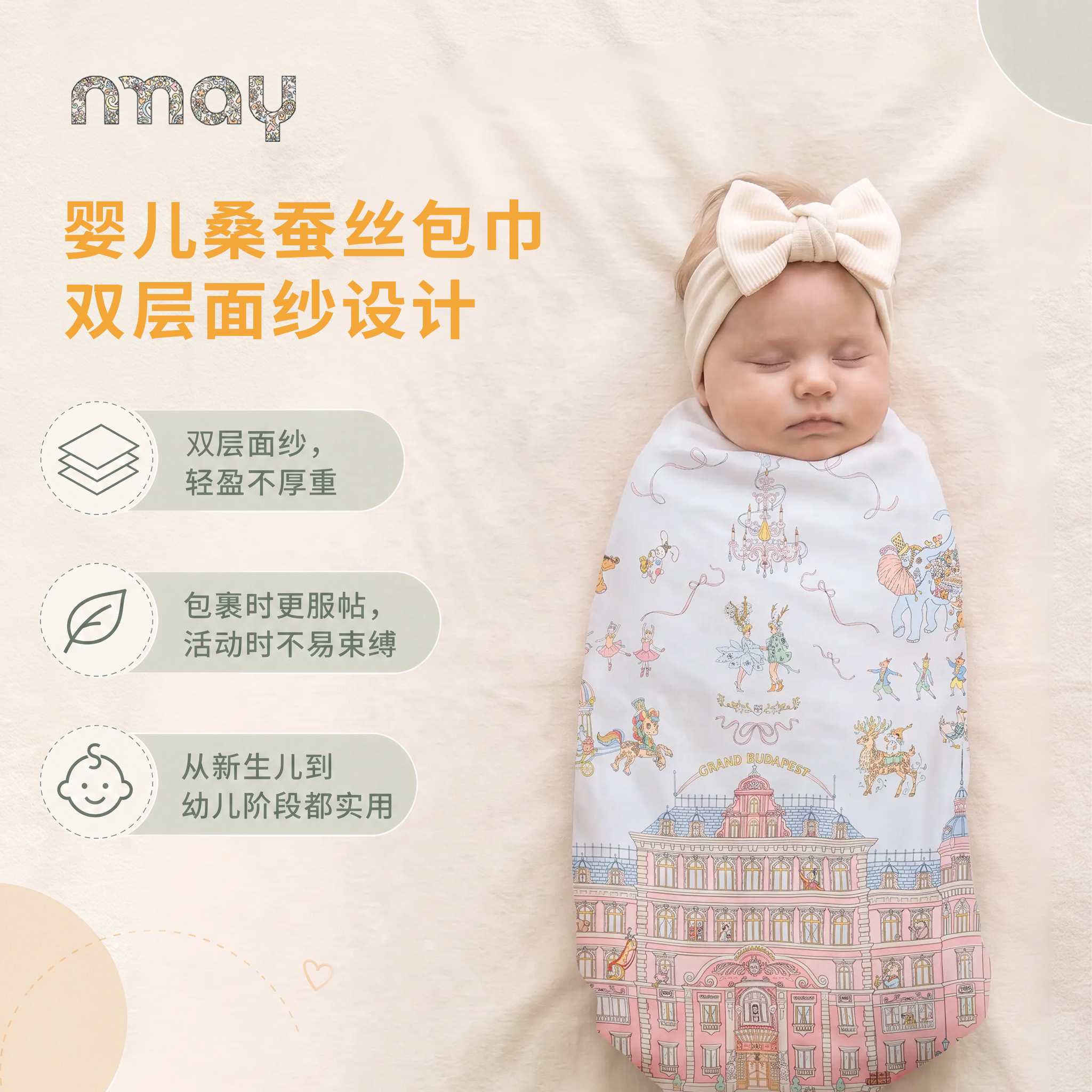 德国nmay竹纤维70%桑蚕丝30%