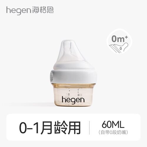 新加坡Hegen婴儿多功能方形奶瓶