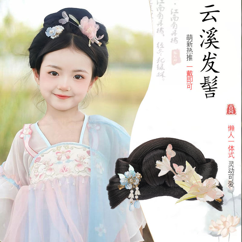 儿童汉服假发女童古风一体式懒人头饰古装唐风发髻垫发包盘发造型