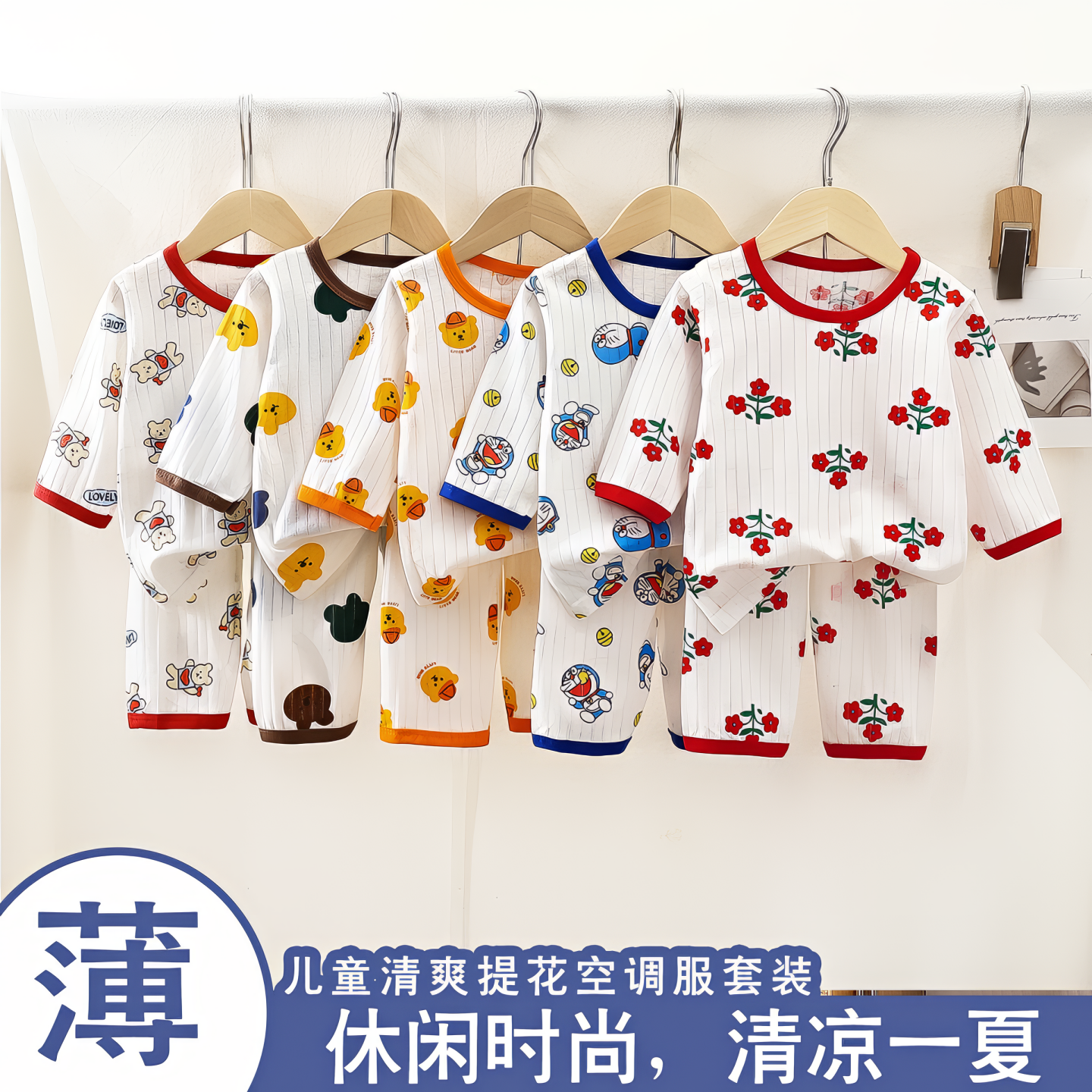 夏季宝宝家居服衣男童女童短袖套装薄款纯棉七分袖空调服儿童睡