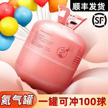 氦气罐气球打气小瓶氮气充气飘空铝膜氨气家用铝箔桶筒生日大