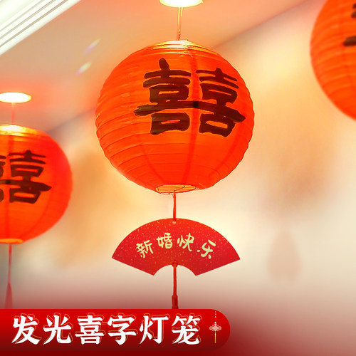 发光喜字灯笼·多色可选