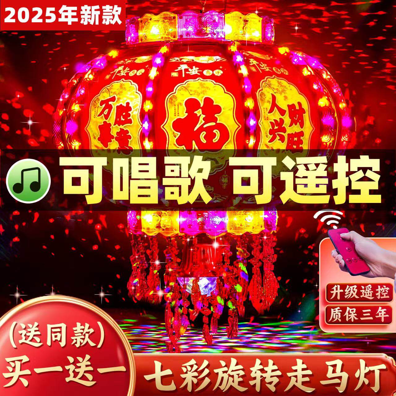2025新款旋转灯笼大门口一对七彩灯福字走马灯阳台过新年装饰春节