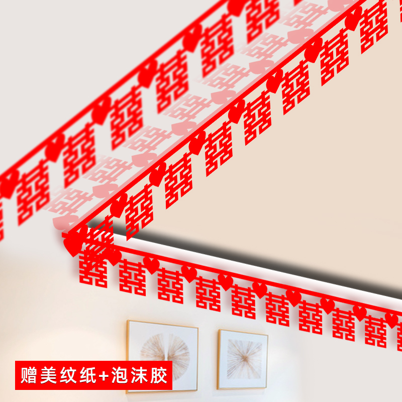 新款婚房装饰结婚婚礼布置用品红色无纺布喜帘子新房客厅喜字拉花