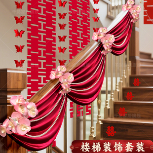 楼梯扶手装饰结婚农村婚礼布置高级感布幔长条喜字自建房婚房喜事