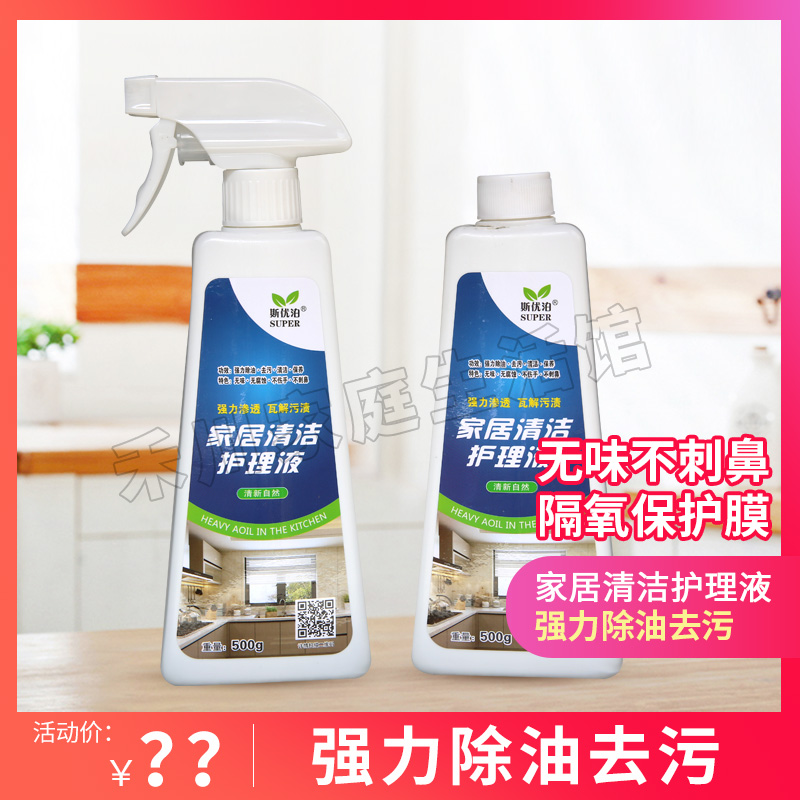 不锈钢去污油锅黑垢清洁剂厨房