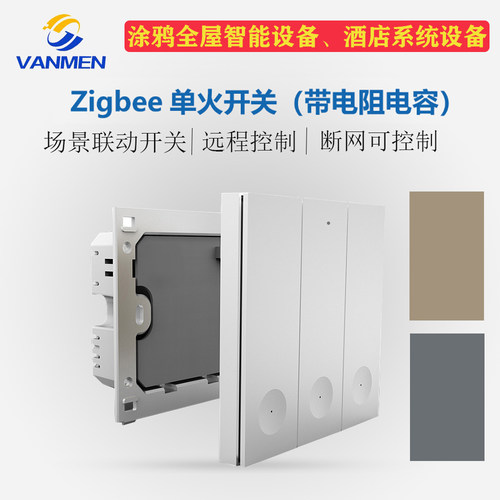 智能单火开关磁保持场景联动siri