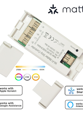 Matter智能灯带控制器驱动RGBCW DC12V24V支Homekit Smartthings
