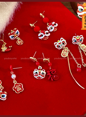 新年bi备！红色醒狮耳钉女适合过年的喜庆耳环2025新款新中式耳饰