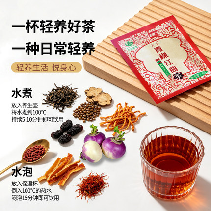 普洱茶决明子茶葛根桑椹茶藏红花茶蛹虫草茶青稞红曲米养身茶18袋