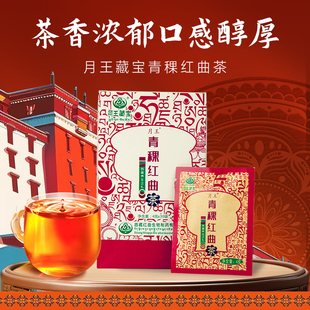 普洱茶决明子茶葛根桑椹茶藏红花茶蛹虫草茶青稞红曲米养身茶18袋