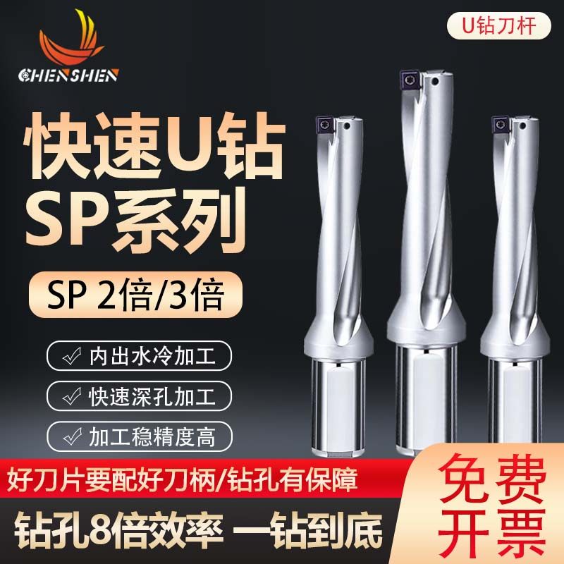 RIT快速U钻SP系列2倍3倍