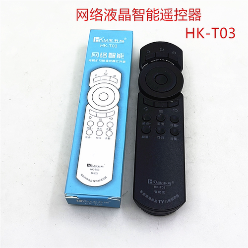 智能网络液晶TV万能电视机遥控器HK-T03通用海尔海信康佳长虹创维
