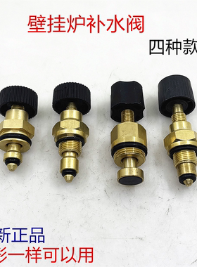 菲斯曼法罗力博途壁挂炉补水阀