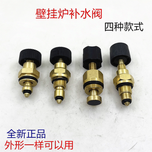 菲斯曼法罗力博途壁挂炉补水阀