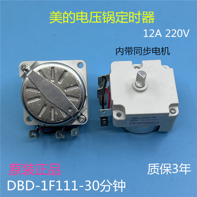 计时器电压力锅美的开关定时器