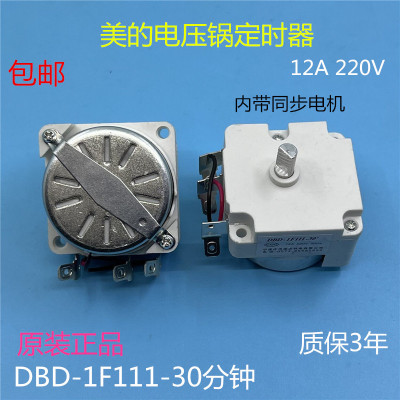 计时器电压力锅美的开关定时器