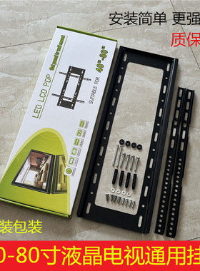 支架电视机创维万能挂架液晶加厚