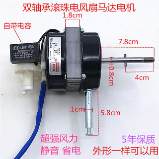 电风扇双滚轴承纯铜电机美的落地扇台扇FS-40摇头马达机头60W电机